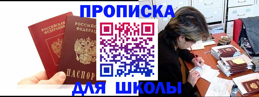 временная регистрация гарантия в Омутнинске