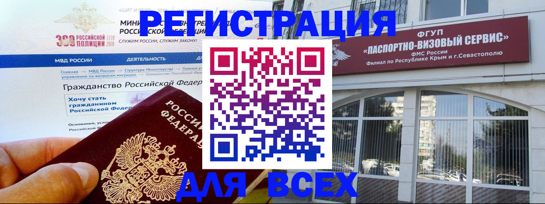 временная регистрация надежно в Омутнинске