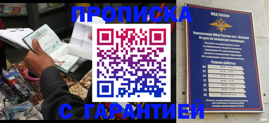 временная прописка в Омутнинске