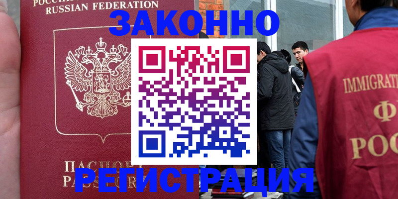 прописка для кредита в Омутнинске