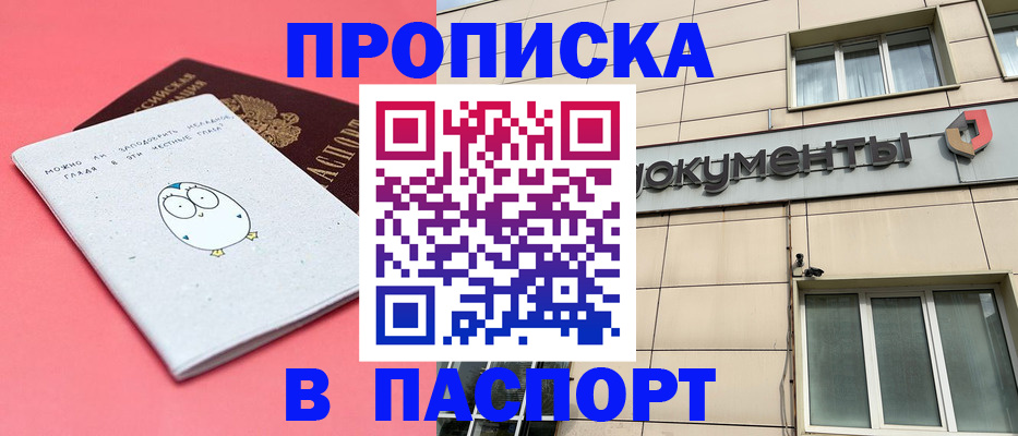 временная регистрация для всех в Омутнинске